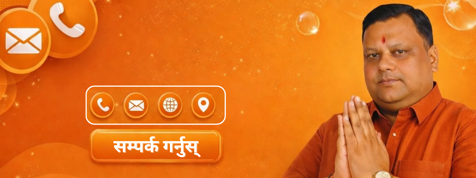 सुमित साह प्रोफाइल ब्यानर